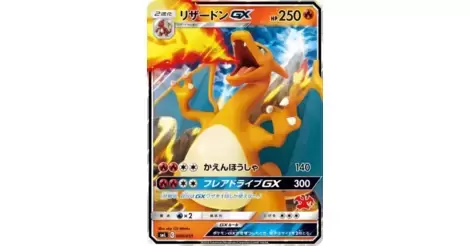 Charizard GX - SML - Sun & Moon Family Pokémon Card Game 009/051