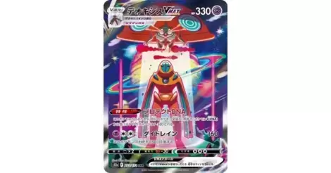 Pokemon Card Japanese - Deoxys VMAX SAR 222/172 S12a VSTAR Universe