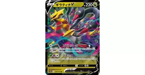 Pokemon Card Giratina V RR 110/172 s12a VSTAR Universe JAPANESE