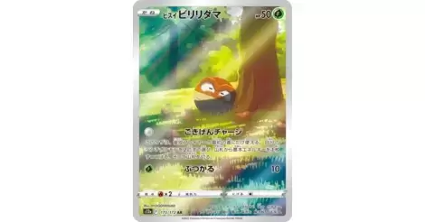 Voltorb de Hisui / Hisuian Voltorb (173/172)