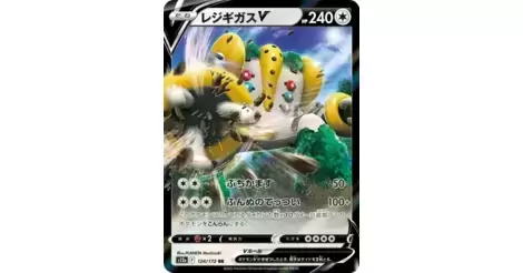 Regigigas V RR 124/172 S12a VSTAR Universe Pokemon Card Japanese TCG