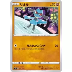 Pokemon TCG - sJ - 030/028 - Zamazenta V