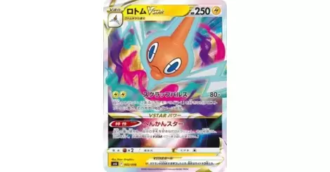 Pokemon TCG - sp6 - 005/006 - Zamazenta V