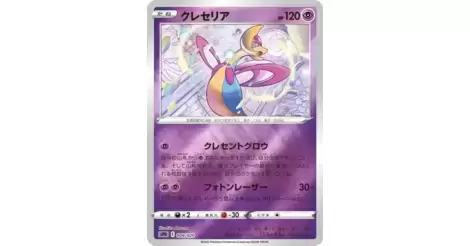 Deoxys VMAX 006/020 SPD High Class Deck Deoxys - Pokemon Card Japanese