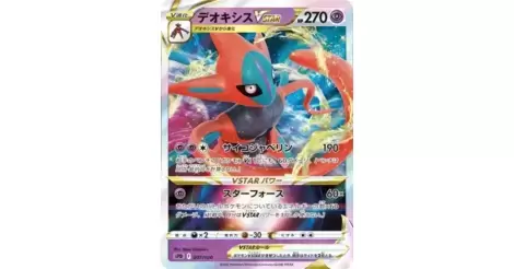 Deoxys VSTAR 007/020 SPD High Class Deck Deoxys - Pokemon Card Japanese