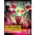 L\' Ecran Fantastique Vintage - Le cinéma expressioniste allemand volume 1 / 100 pépites méconues du cinéma fantastique Volme 2