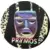 Prymos - Series 1 - Wacker N°18