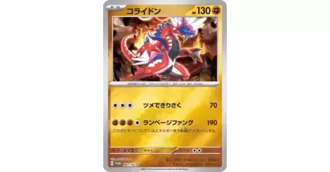 Pokémon Card Game PROMO 007/SV-P Koraidon