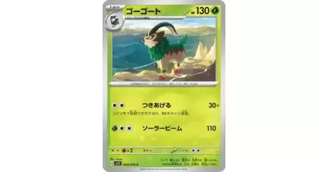 Pokemon TCG - SV1S - 007/078 (C) - Dolliv