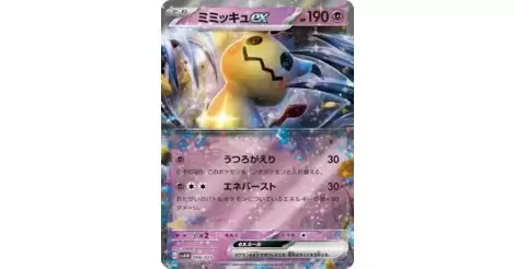 Pokemon Card Game Scarlet & Violet Starter Set: ex Quaxly & Mimikyu ex