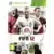 XBOX 360 Games - FIFA 12