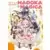 Puella Magi Madoka Magica - Tome 1 - Nouvelle Edition