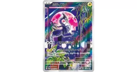 Pokémon Card Game SCARLET & VIOLET PROMO 048/SV-P Miraidon