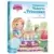 Une, deux, trois... Princesses - Mes fabuleuses histoires de princesses