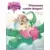 Princesses contre dragon