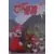 Super Mario Bros Volume 5