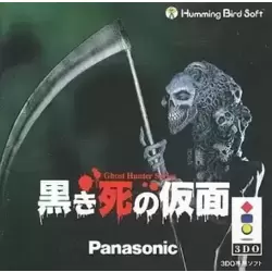 Kurokishi no Kamen