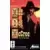 Mad Dog McCree