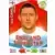 Gary Cahill - England Superstar