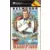 Le Magnifique [VHS]