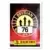 Closer to the Red Devils (Carrefour) - Image n°76