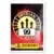 Closer to the Red Devils (Carrefour) - Image n°99