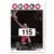 115  Vince Cardr