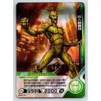 Groot