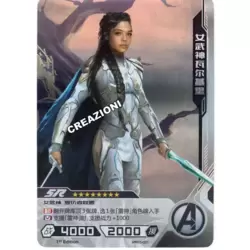 Valkyrie
