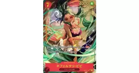 Heavenly Fire OP04-117 R - Jeu de cartes One Piece [Carte