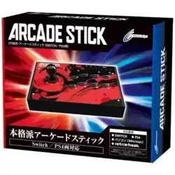CyberGadget Arcade Stick