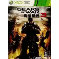 Gears of War 3 (NTSC3)