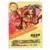 Hero Post SSR - Diavolo