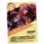 Hero Post SSR - Diavolo