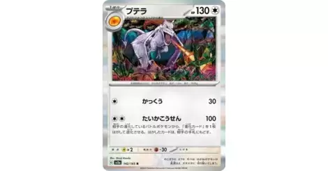 Aerodactyl (151) - PokemonCard