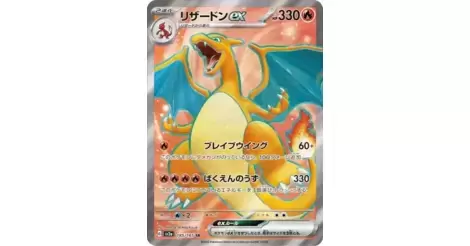 Charizard ex (183/165), Busca de Cards