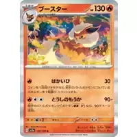 POKÉMON CARD GAME sv2a 095/165 U