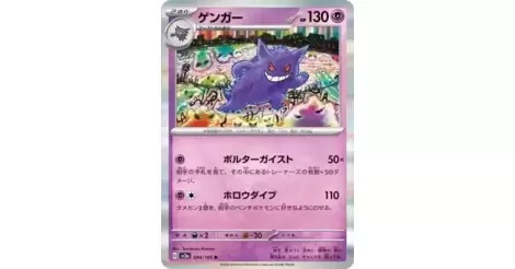 Gengar 071/190 s4a Shiny Star V Japanese Pokemon Card