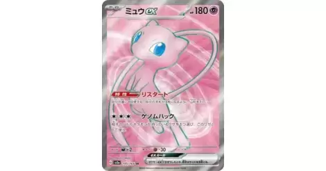 Pokemon TCG - SV2a - 195/165 (SR) - Mew ex