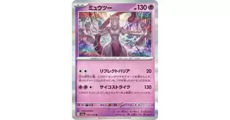 POKÉMON CARD GAME sv2a 146/165 R