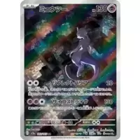 Mewtwo LV.X LA 144  Pokemon TCG POK Cards