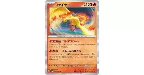 POKÉMON CARD GAME sv2a 144/165 R Articuno