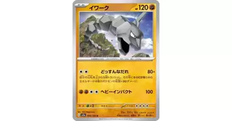 Pokemon TCG - SV2a - 099/165 (U) - Kingler