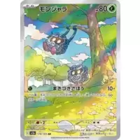 Pokemon Trading Card Game SV2a 192/165 SR Kangaskhan ex (Rank A)