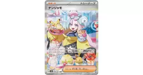 Iono - Sv2D - Clay Burst card 096/071