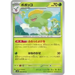 Skiploom