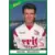 Foot 91 en Images (France) - Michel Milojevic - Brest