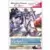 Jeux WonderSwan - SD Gundam: Operation U.C.