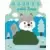 Cache-cache petit loup