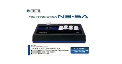 HORI Fighting Stick N3-SA - Arcade Stick